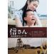  доверие san * уголь . блок. Serena -te[DVD]