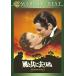  способ наряду с ...[DVD]