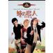  сестра. . человек специальный сборник [DVD]
