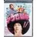  Afro рисовое поле средний специальный * цена [Blu-ray]