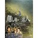 .... три плохой человек THE LAST PRINCESS специальный * выпуск (DVD листов комплект )