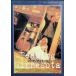  чувство *minesota[DVD]