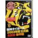 Hanshin Tigers 2003 отчетный год официальный битва все соревнование после половина битва [DVD]