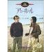a колено * отверстие [DVD]