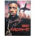  passenger 57 [DVD]