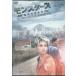  Monstar z/ земля вне жизнь body [DVD]