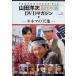 [kinema. небо земля ] гора рисовое поле . следующий шедевр фильм DVD журнал Vol.2 [DVD]