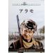 alamo[DVD]