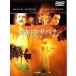  подлинный ночь средний. Savana специальный версия [DVD]