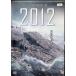 2012( в аренду выше DVD)
