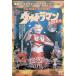  сильнейший Ultraman * Movie серии Vol.4 Ultraman ZOFFY Ultra. воитель vs большой монстр армия .[DVD]