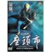  сиденье голова город север .. постановка произведение [DVD]