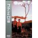 ko язык. . дудка < восток .DVD шедевр selection > [DVD]