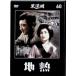 [ земля .] чёрный . Akira DVD коллекция 60[DVD]