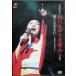 40 anniversary commemoration Ishikawa ... музыка . ощущение . как -. газонная трава .[ один лист. .]- [DVD]