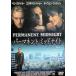  перманентный * midnight [ в аренду выше DVD]