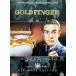 007 / Gold палец Ultimate * выпуск (DVD2 листов комплект )