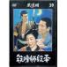 [... уровень flat ] чёрный . Akira DVD коллекция 39[DVD]