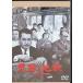  небо страна . земля .[ восток .DVD шедевр selection ]