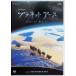  Planet Earth Episode4... большой земля . сырой ...[DVD]