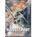  Battle передний ~ день * рис * Британия, futoshi flat .. решение битва ~Vol.1 жемчуг ...[DVD]