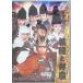  Yoshitsune ...[DVD]
