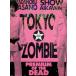  Tokyo zombi premium *ob* The * dead ( ограниченный выпуск )[DVD2 листов комплект ]