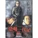 .. один плата регистрация [DVD]