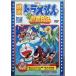  фильм Doraemon рост futoshi. .. дневник [DVD]