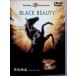  чёрный лошадь история черный * красота [DVD]