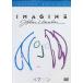 ima Gin John * Lennon специальный версия [DVD]