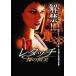 re Touch /.. мельчайший смех [DVD]