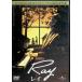 Ray / Ray (DVD2 листов комплект )