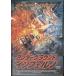  нижний ground * Inferno [DVD]