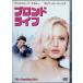  Blond * жизнь [DVD]