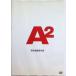 A2 [DVD]