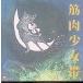  кошка. teb черный / Kinniku Shoujo Tai CD Японская музыка 