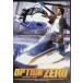  опция * Zero ( в аренду выше DVD)