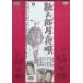 . Taro месяц ночь .[DVD]