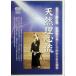  натуральный . сердце .[DVD]