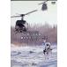  Япония ... Ground Self-Defense Force . зимний ge сирень * сила DVD BOOK ( "Остров сокровищ" фирма DVD BOOK серии )
