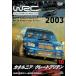 WRC World Rally Championship 2003 vol.10katarunia/ Great желтохвост тонн [DVD]