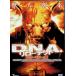 D.N.A. Reloaded dokta-*mo low. павильон [ в аренду выше DVD]