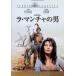 la* man коричневый. мужчина [DVD]