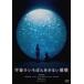  космос ......... крыша [DVD]