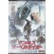  мамонт vssa- bell Tiger лед река период большой война LBXC-707 [DVD]