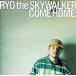 COME HOME / RYO THE SKYWALKER CD Японская музыка 