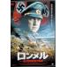  long meru~ no. 3. страна последний. герой ~ [DVD]