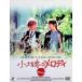  маленький .. мелодия [DVD](teji упаковка )
