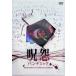 .. хлеб temi Koo tirekta-z cut * специальный * edition [DVD]
